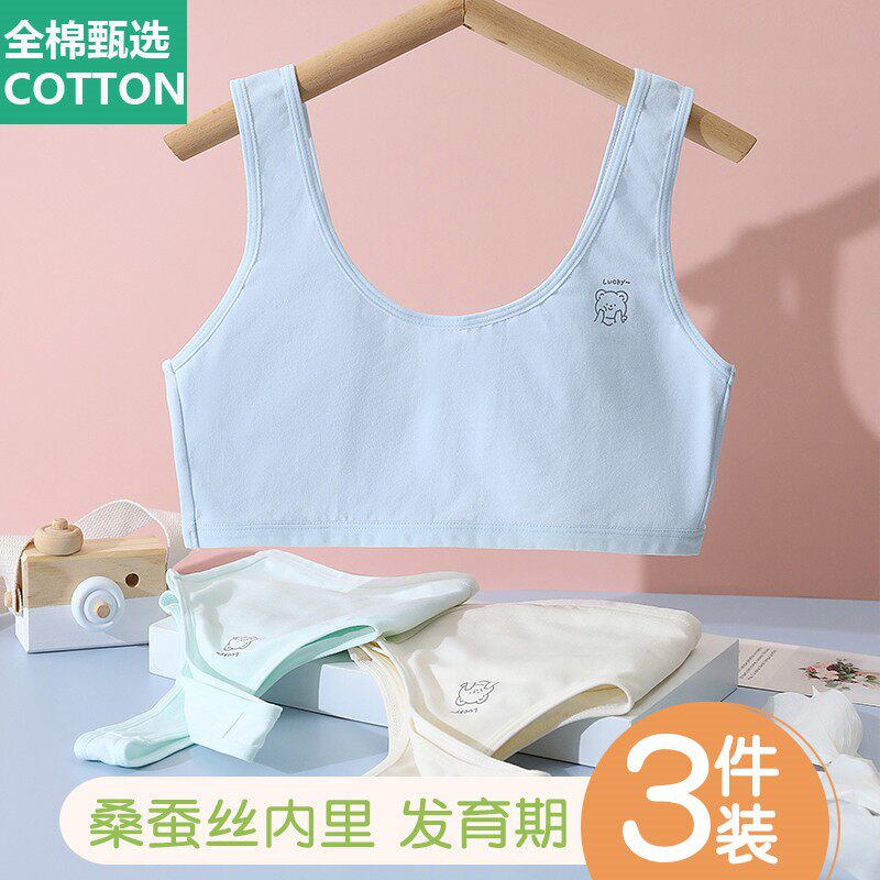 全棉母婴纯棉发育期少女内衣女童防凸点小背心小学生7-9-16岁纯棉