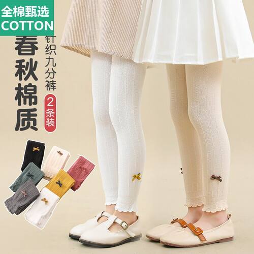 全棉母婴纯棉儿童打底裤春秋季女童九分连裤袜薄款外穿春夏女孩宝
