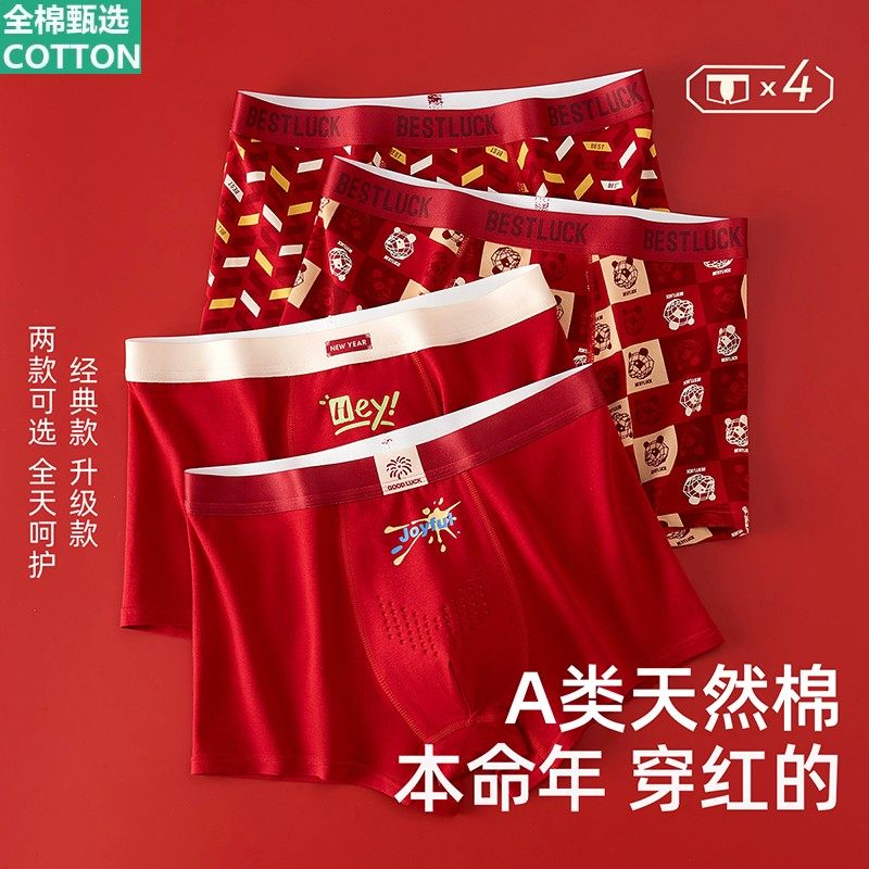 全棉母婴纯棉本命年红色内裤青少年男童儿童a类中大童柔无痕12岁
