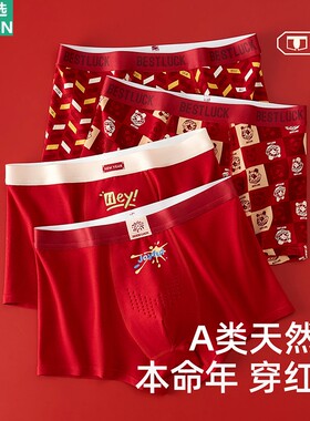 全棉母婴纯棉本命年红色内裤青少年男童儿童a类中大童柔无痕12岁