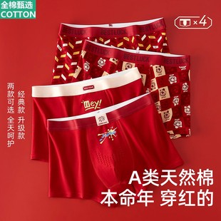 全棉母婴纯棉本命年红色内裤青少年男童儿童a类中大童柔无痕12岁