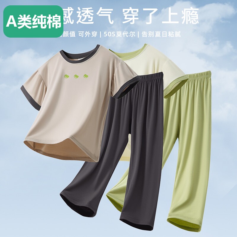 全棉夏季薄款莫代尔儿童睡衣男童空调服中大童短袖长裤套装青少年