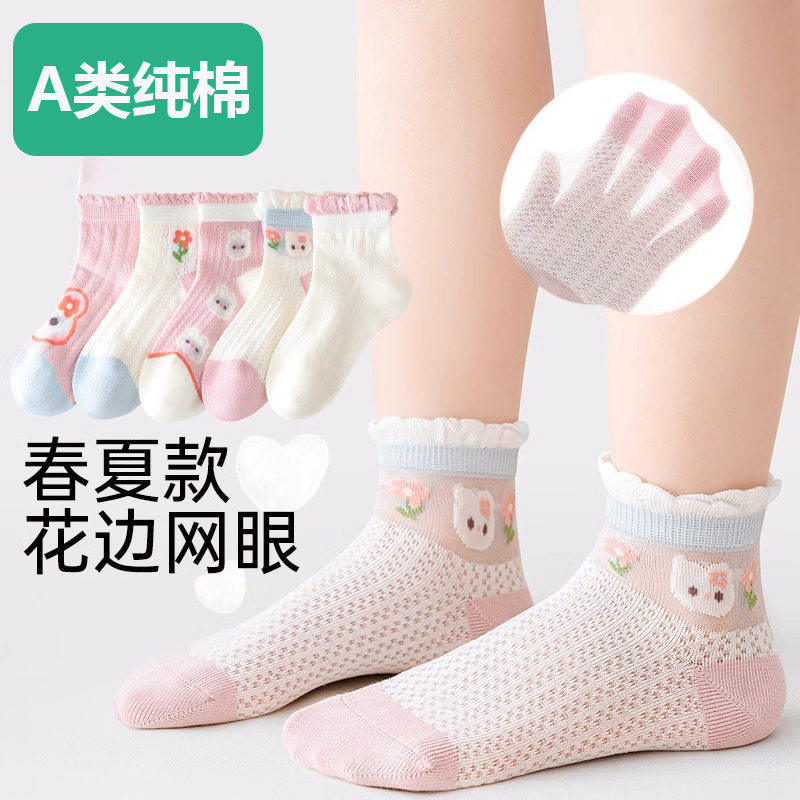 全棉女童袜子儿童夏季薄款纯棉网眼袜女孩夏天公主短筒丝袜女宝宝
