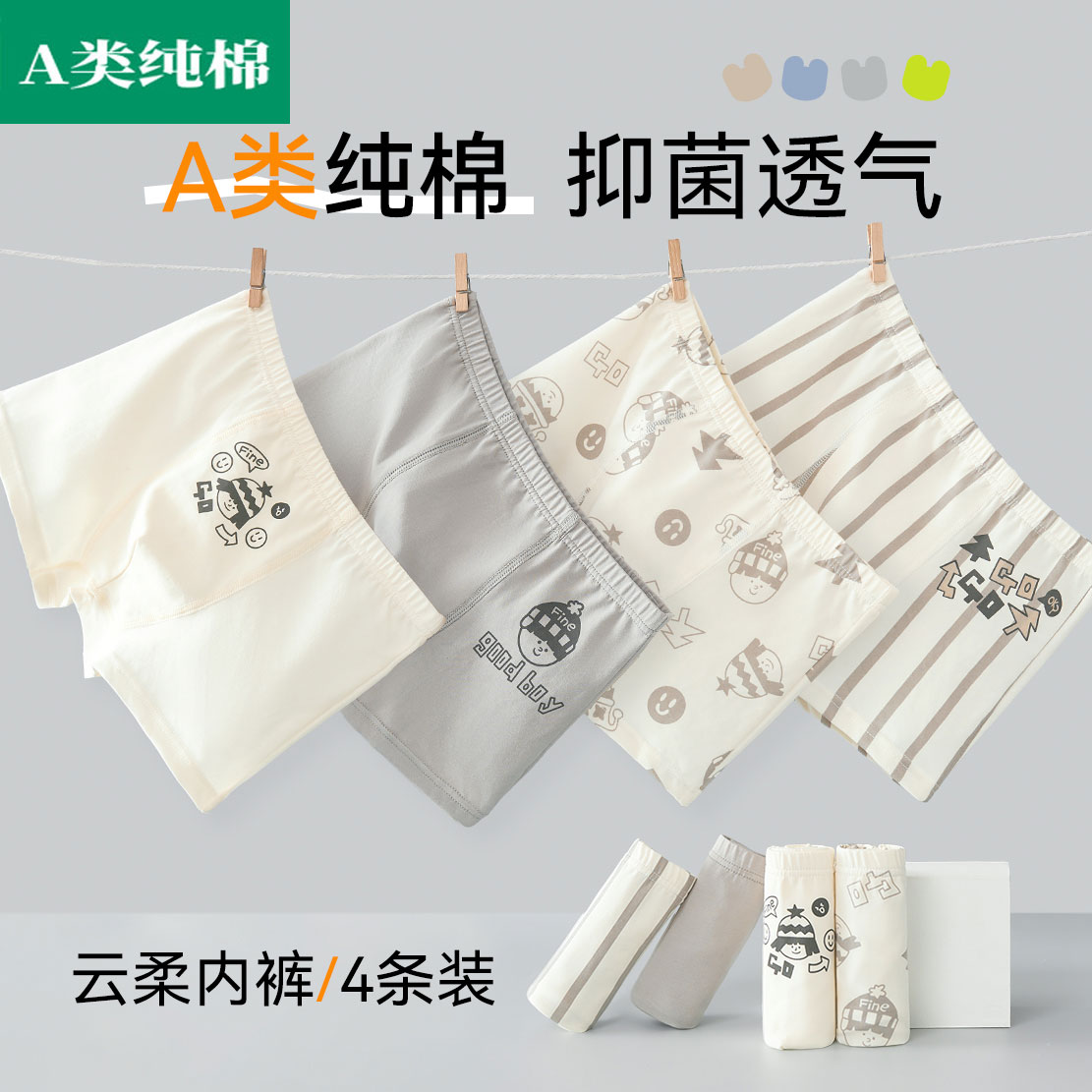 全纯棉时代男童内裤儿童A类纯棉不夹屁屁平角短裤男宝宝小童四角