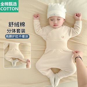 全棉母婴纯棉婴儿衣服春秋新生婴幼儿小月龄宝宝开春睡衣秋衣秋裤