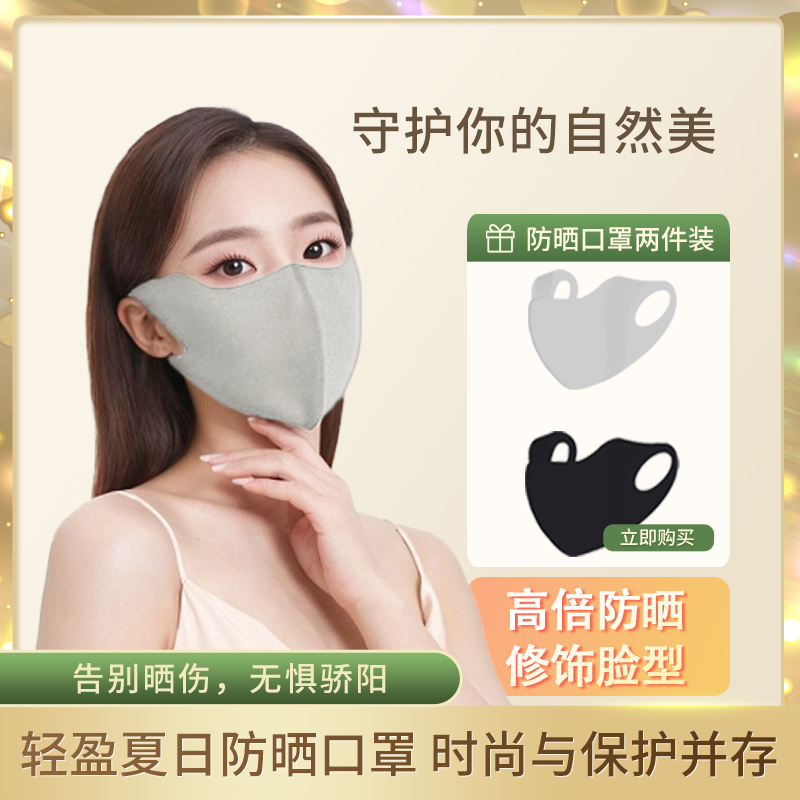 玻尿酸防晒口罩防紫外线女夏季薄款透气高颜值护眼角面罩2025新款