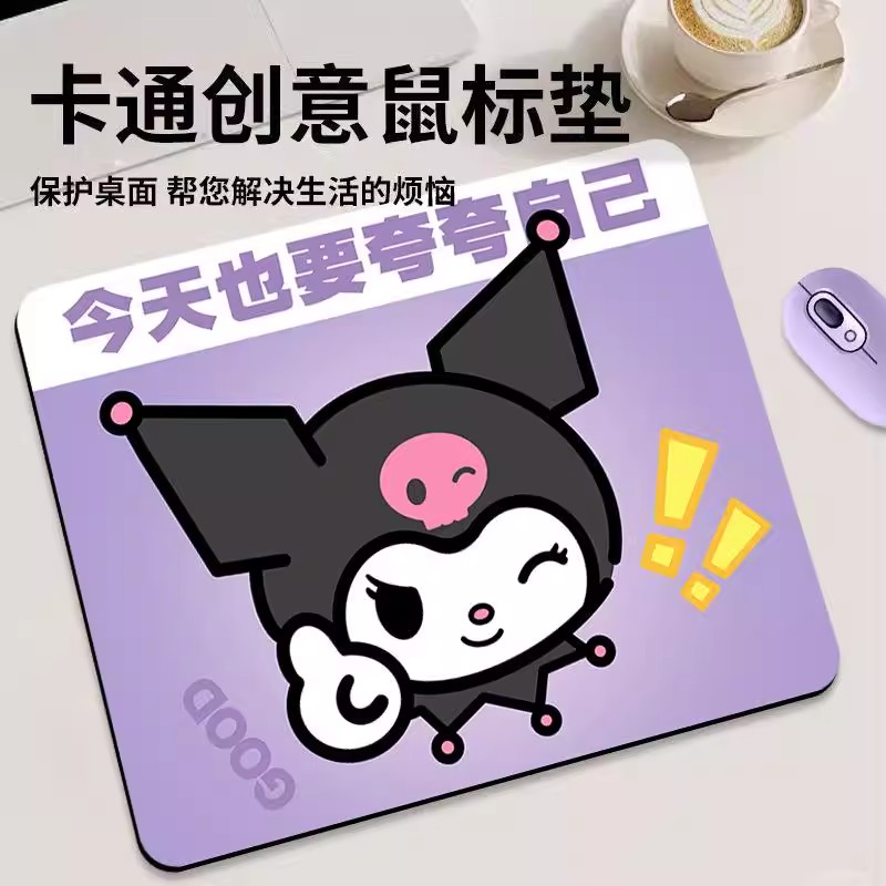 卡通库洛米小号鼠标垫女防滑耐磨软垫办公娱乐加厚电脑桌垫护腕垫