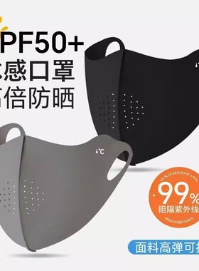 防晒口罩面罩女防紫外线护眼角遮阳全脸护颈冰丝透气可水洗春夏季