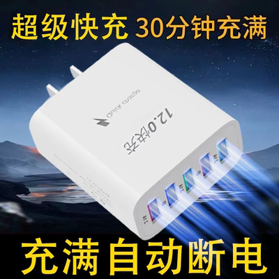 手机充电器头快充电头VIVOOPPO多口适用于苹果华为安卓手机插头