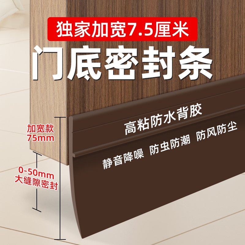 【隔音加厚】门缝密封条底防风贴