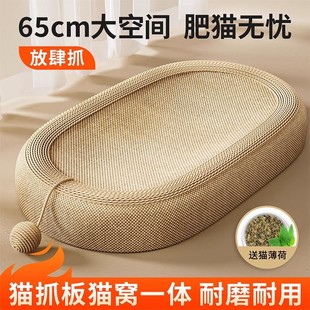 猫抓板剑麻猫窝一体耐磨不掉屑猫咪玩具猫爪板耐抓四季通用猫抓盆