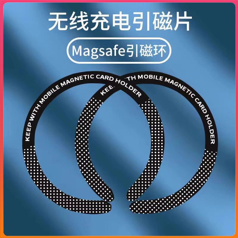 magsfe超薄磁吸贴片无线充电器