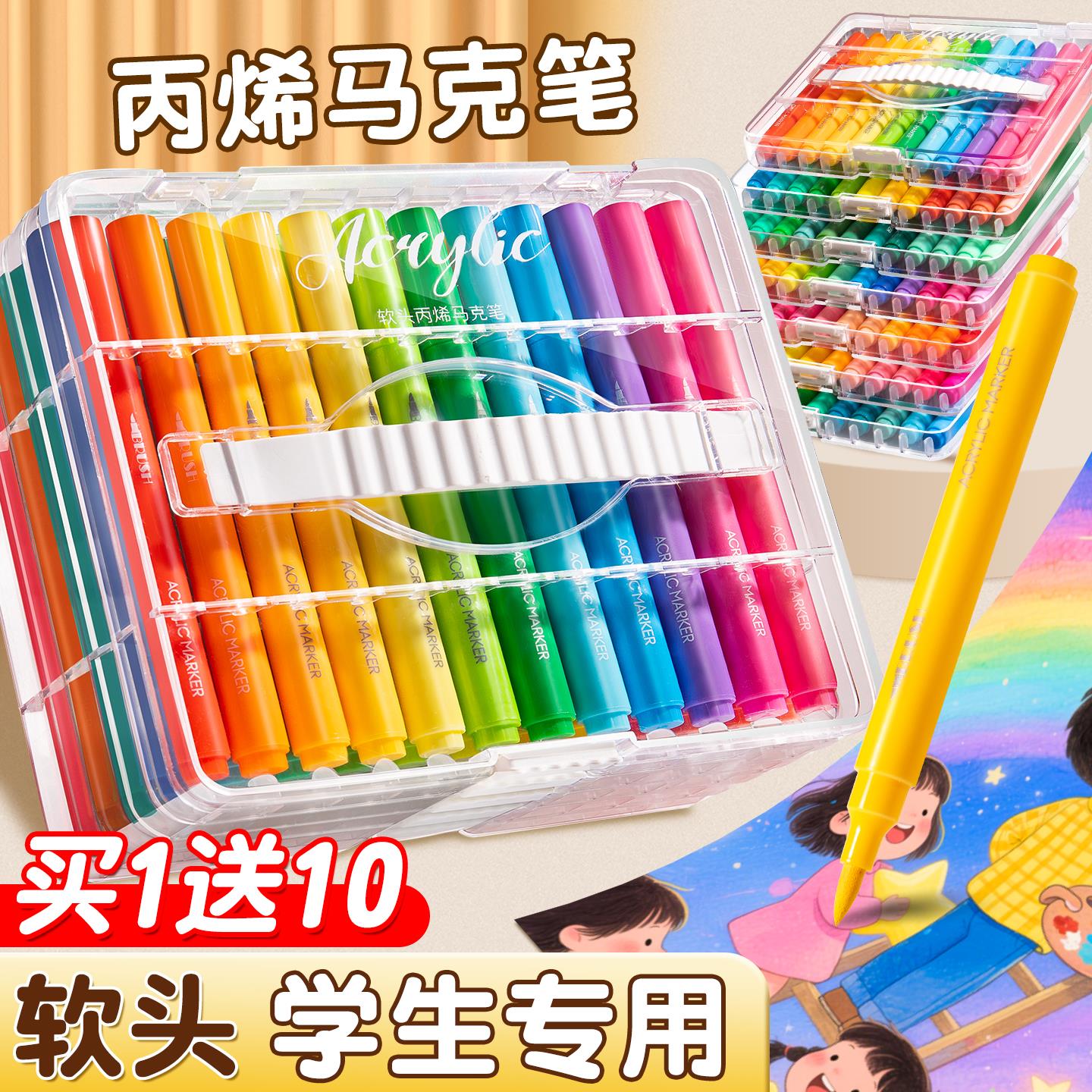 【速干不透纸】丙烯马克笔