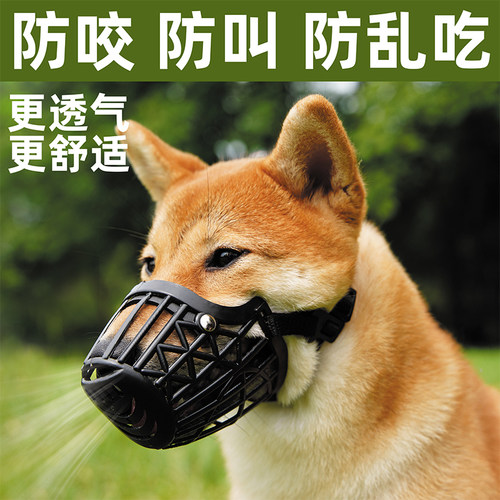 狗嘴套防叫咬乱吃口罩防咬人神器