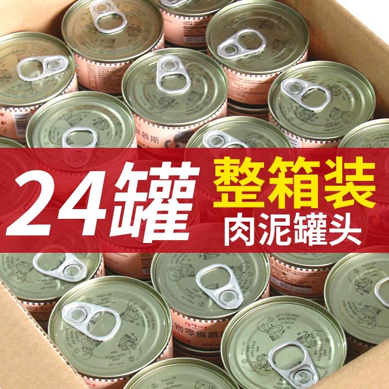 猫罐头鸡肉味鱼肉泥猫咪零食猫用罐头幼猫成猫营养湿粮猫条拌猫粮