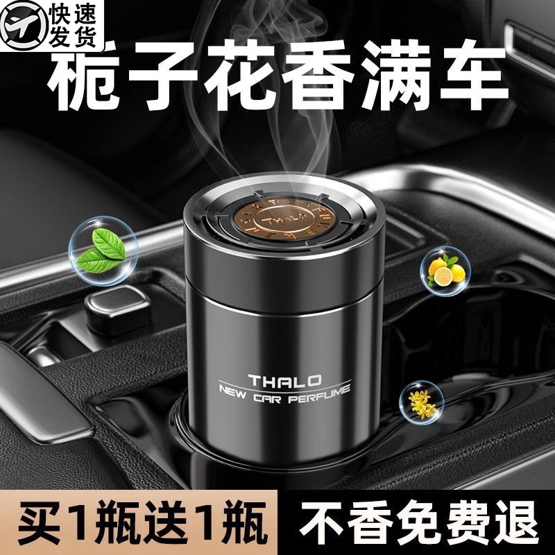 车载香薰香水车用车内淡香