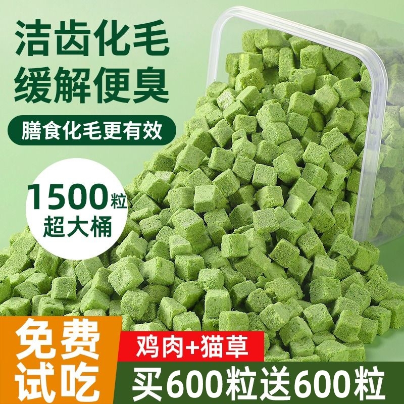 猫草粒冻干宠物咪零食片去化毛球