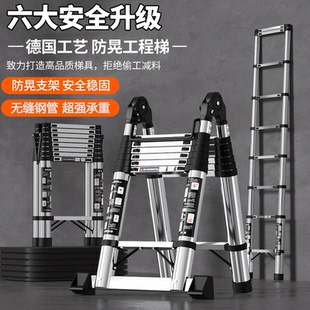 不锈钢伸缩梯子多功能家用人字梯便携折叠梯竹节梯加厚工程折叠梯