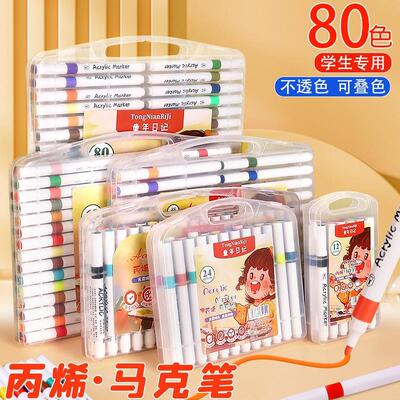 【超强覆盖力】丙烯马克笔小学生