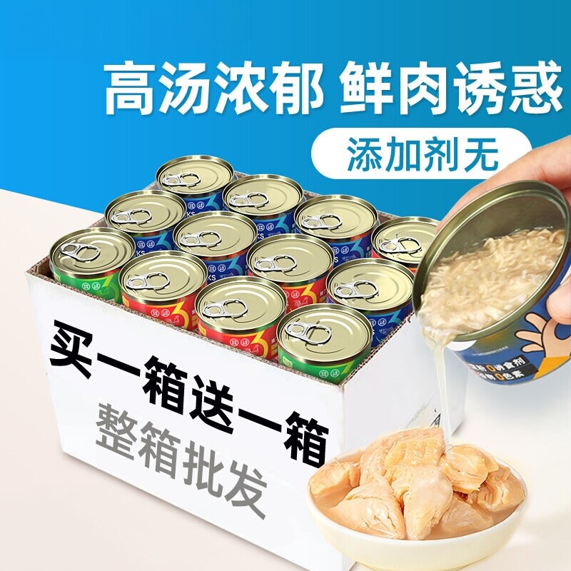 【美毛靓毛】猫罐头零食罐主食图片