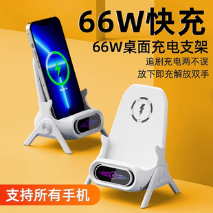 手机无线充电器66W超级快充桌面支架适用于苹果华为荣耀OPPO手机VIVO安卓iPhone万能通用磁吸立式 支架扩音