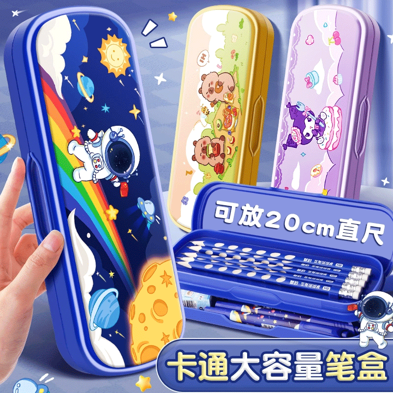 【防水耐脏】卡通文具盒一年级