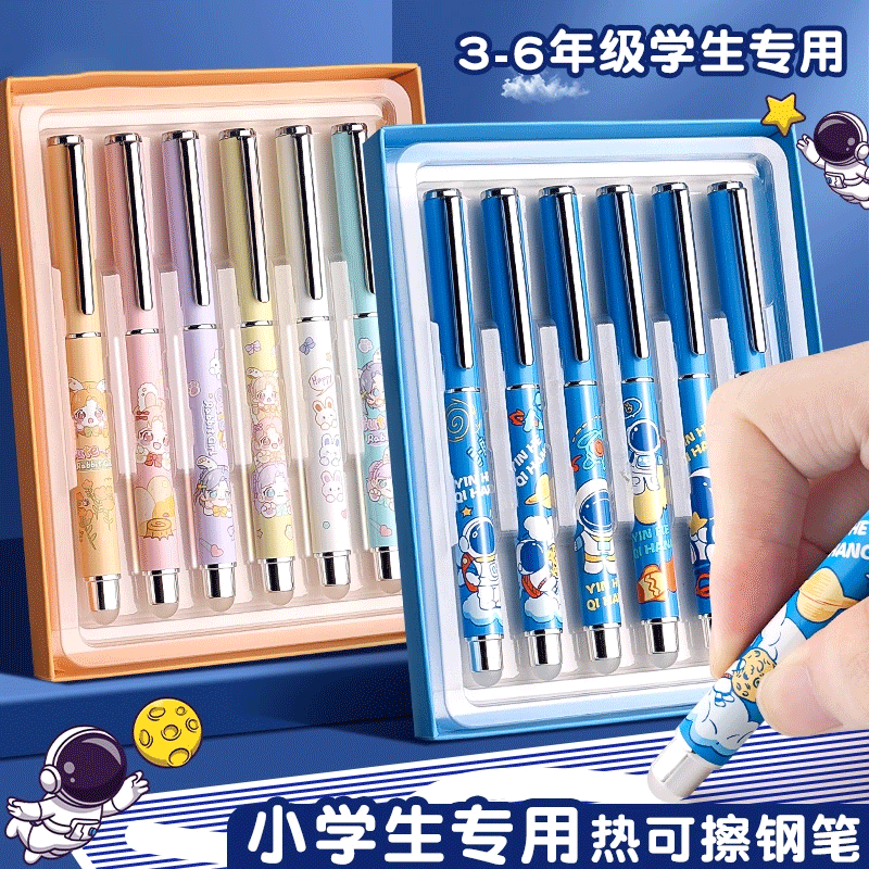 【轻盈笔身】金属热可擦钢笔