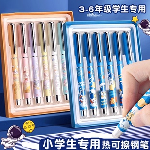 金属热可擦钢笔小学生专用三年级可换墨囊初学者练字暗尖钢笔五六年级用女生礼盒儿童正姿钢笔高颜值热敏旗舰