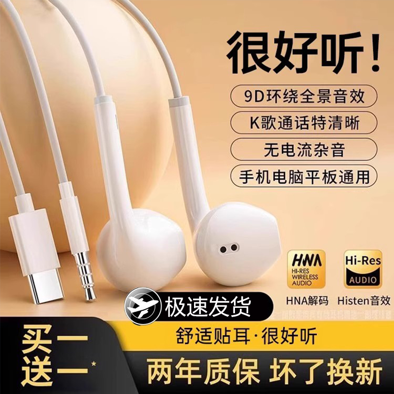 有线耳机高音质半入耳式k歌typec接口带线3.5mm圆孔电脑安卓4044