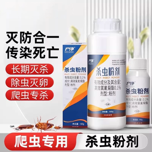 白蚁药全窝端家用蟑螂跳蚤防蜈蚣蚂蚁潮虫马陆药家用菜地除虫室外