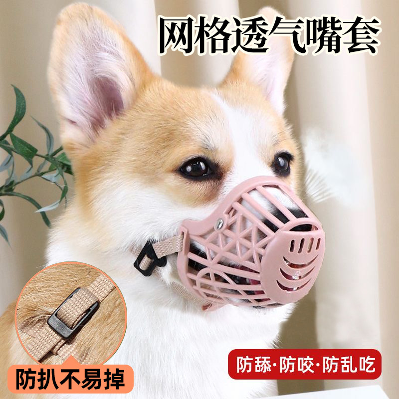 狗狗嘴套防咬人乱吃口罩大中小型犬防舔乱叫止吠嘴罩柯基泰迪用品