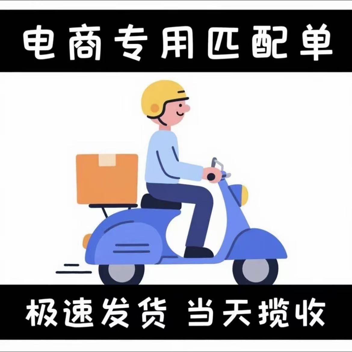 礼品单      商家秒出代发电商快递小商品日用家用包邮香包小礼品