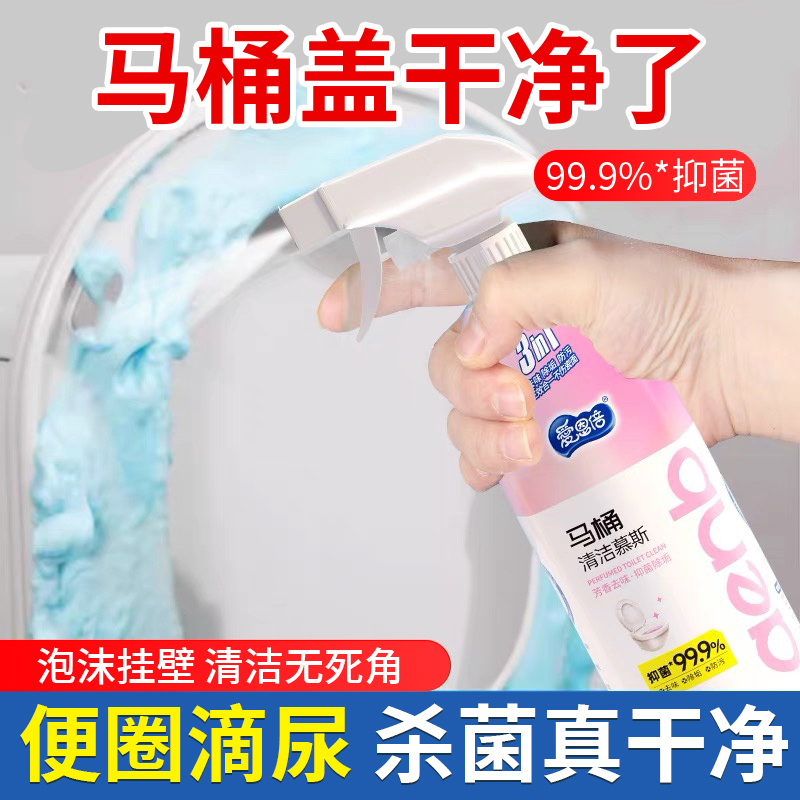 马桶泡沫清洁剂除臭除垢瓷砖可用