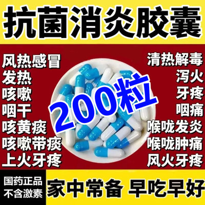 牙疼牙痛药阿啊莫西茜林类似头孢抗菌消炎胶囊喉咙发炎嗓子疼正品