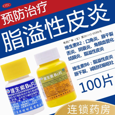 【恒健】维生素B6片10mg*1000片/瓶