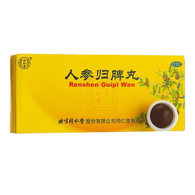 【同仁堂】人参归脾丸9g*10丸/盒
