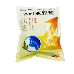 午时茶颗粒20袋发热头痛积食腹痛腹泻恶心呕吐胸闷外感风寒湖北