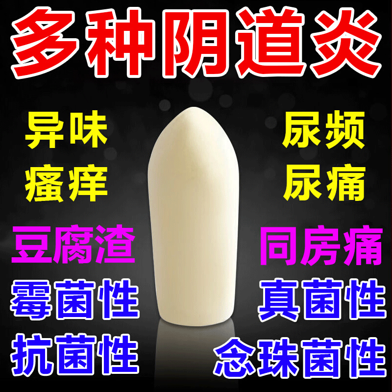 【妍婷】克霉唑栓150mg*10枚/盒