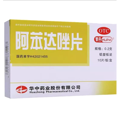 【华意】阿苯达唑片0.2g*10片/盒