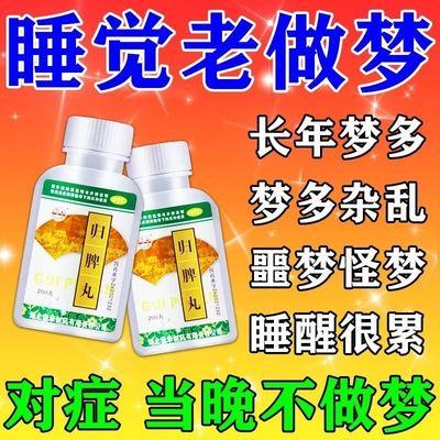 【瑞华】归脾丸0.18g*200丸/盒