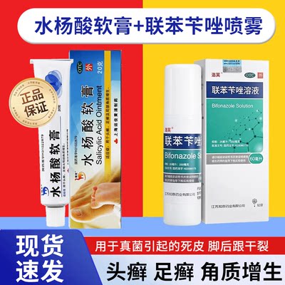 【信龙】水杨酸软膏5%*20g*1支/盒