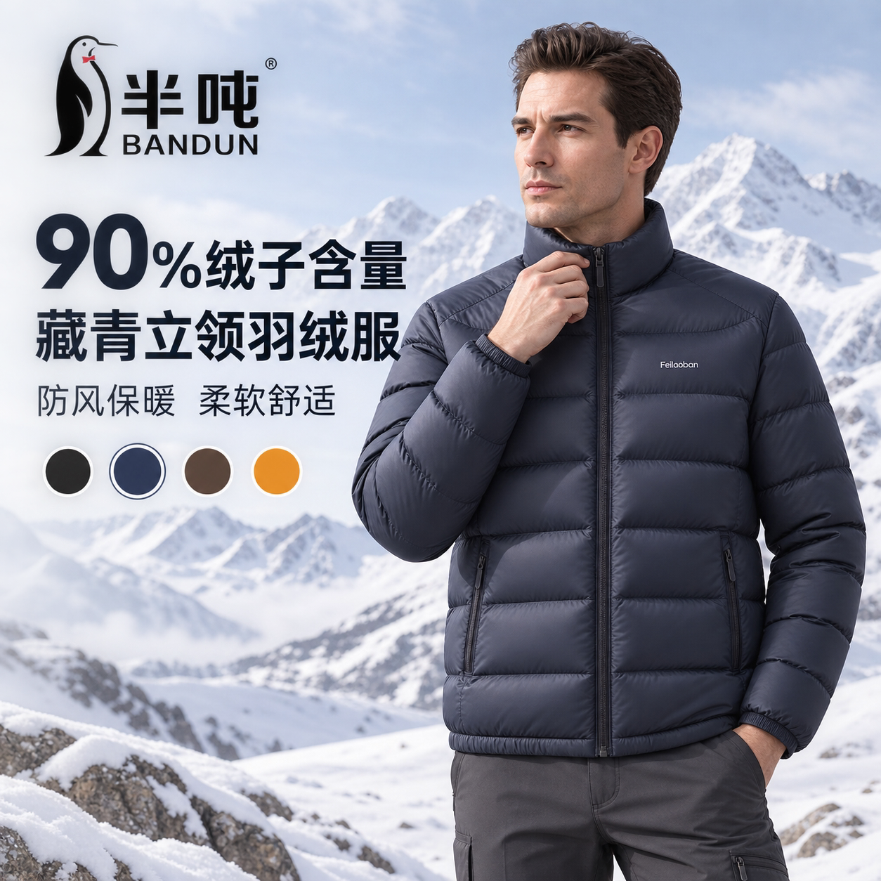 半吨大码男装冬季新款商务休闲轻薄羽绒服立领夹克保暖外套3208L