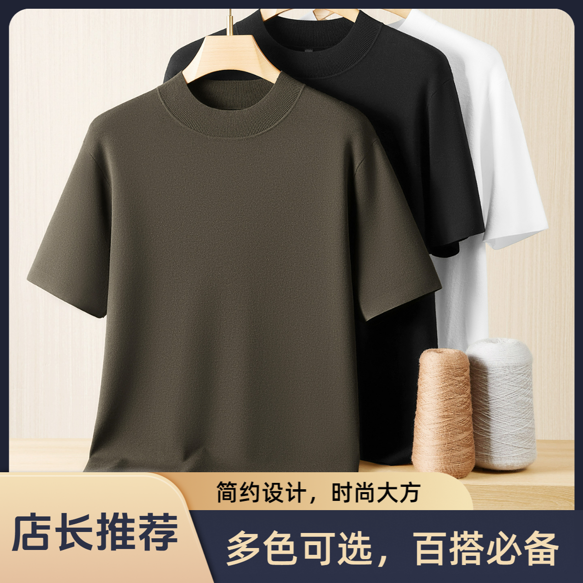 大码男士秋日穿搭半高领宽松T恤衫加肥加大百搭男装针织短袖打底