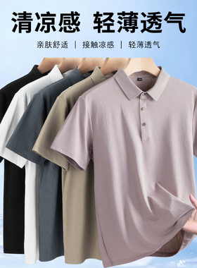 半吨大码【凉感透气】夏季冰丝男装POLO衫翻领纯色百搭A99单件
