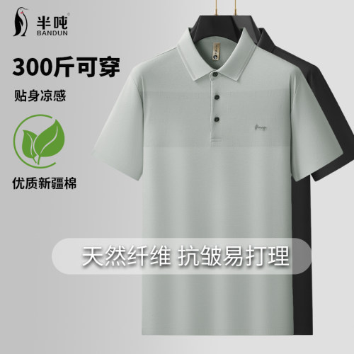 半吨夏季新款男士翻领短袖Polo衫加肥加大男T恤休闲透气商务20339