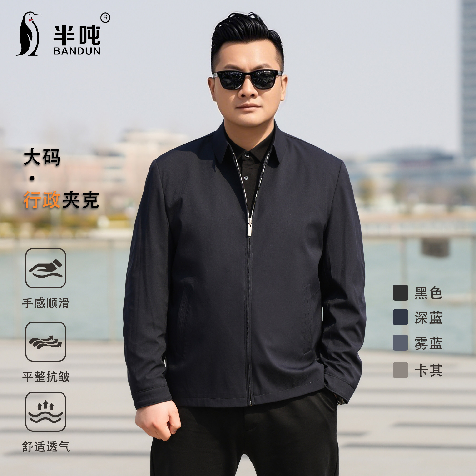 翻领春秋季宽松大码夹克