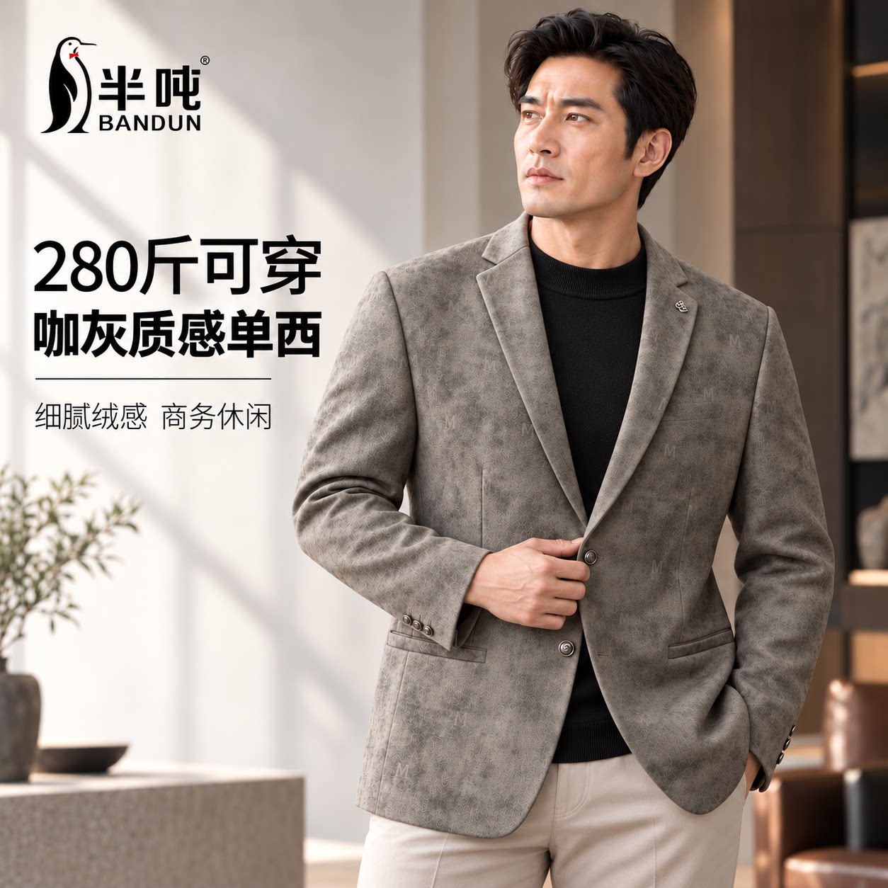 【轻奢商务】半吨大码男士休闲西服上衣秋季新款西装外套8630L