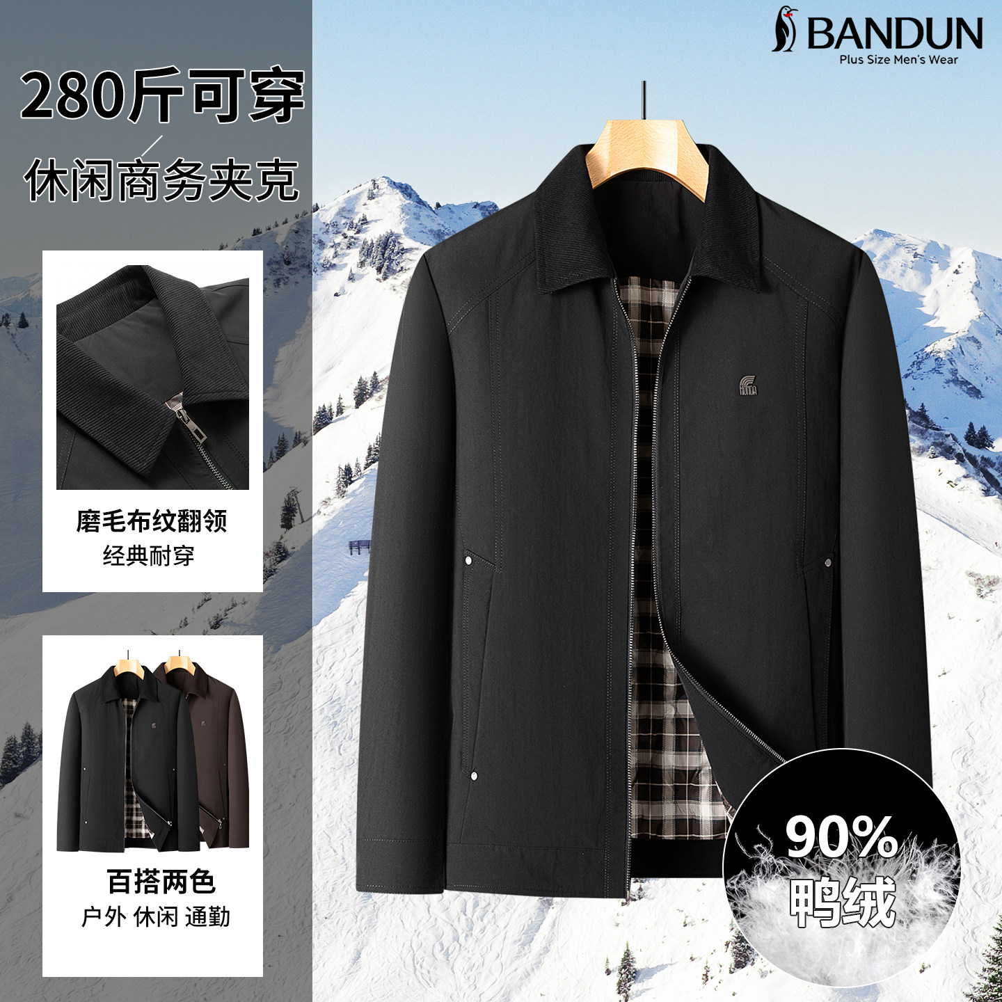半吨大码男士冬季翻领羽绒服夹克保暖时尚男装外套3182L