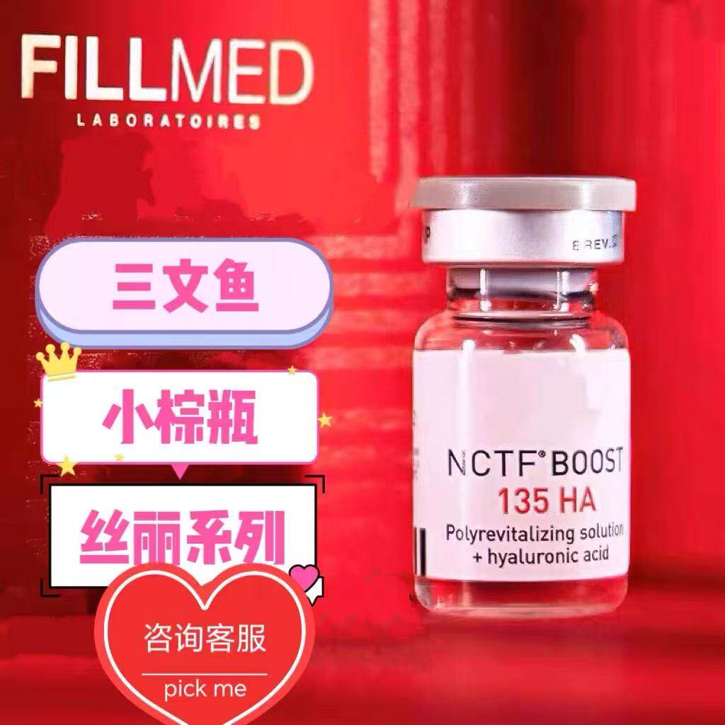 正品红菲.菲洛嘉银135HA动能素水光精华三文鱼补水小宗瓶修护提亮