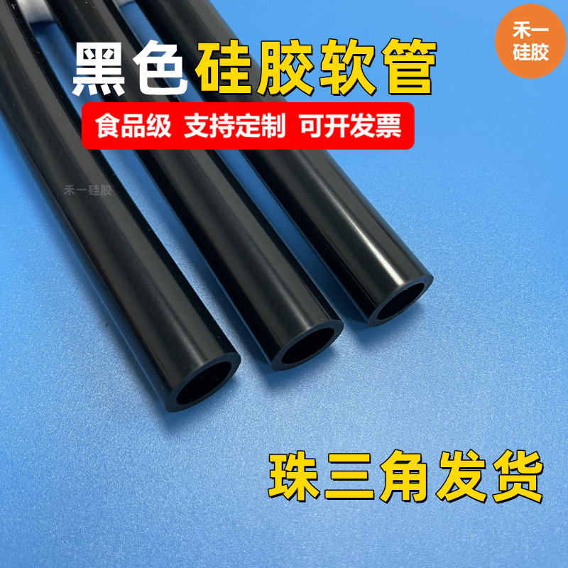 黑色硅胶软管耐高温食用无味加厚
